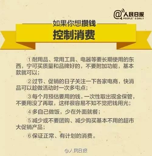 無論你的月收入多少，一定記得分成 3 份！