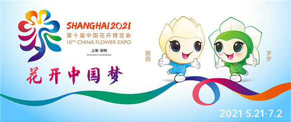 花開中國(guó)夢(mèng)世界生態(tài)島——“故鄉(xiāng)與花”主題詩詞征稿啟事