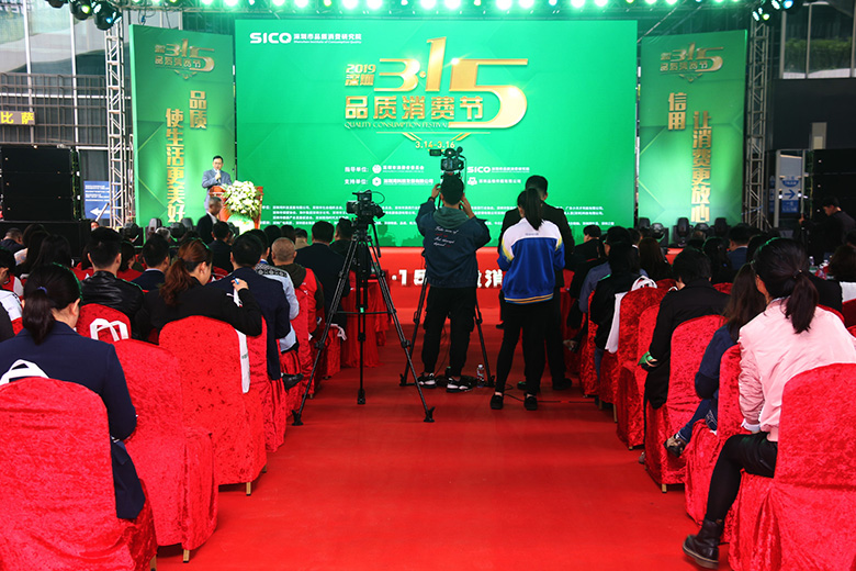 315品質消費節(jié)現場