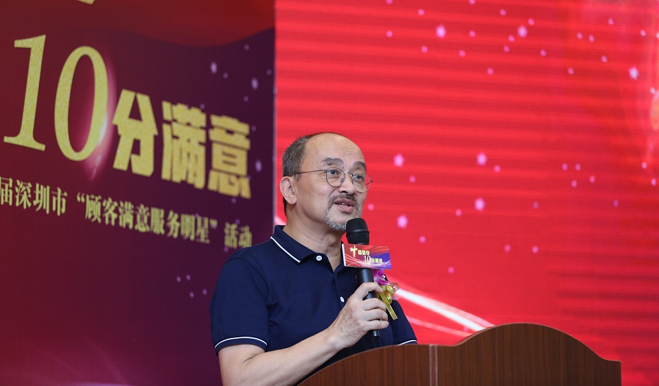 深圳市質量協會執(zhí)行會長李榕為第十屆顧客滿意服務明星活動開幕致辭